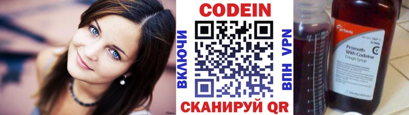 как найти   Салаир  Codein Purple Drank 