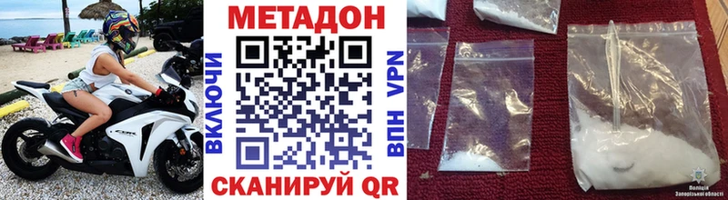 MEGA ONION  Салаир  Метадон VHQ 