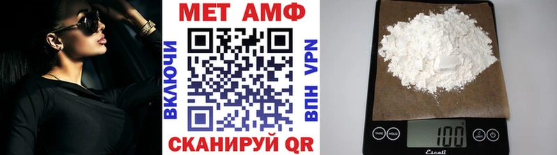 Метамфетамин пудра  Салаир 